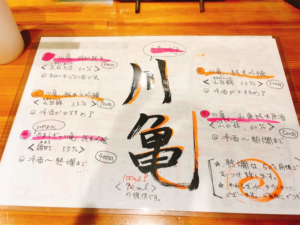丸富 川亀 天神橋筋六丁目 丸富 川亀 天神橋筋六丁目