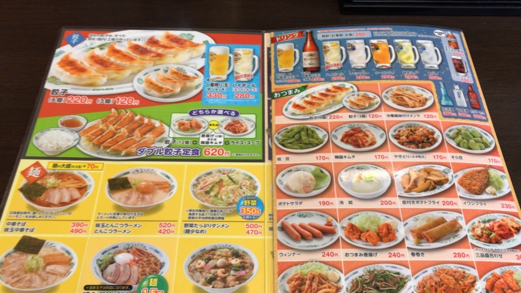 f:id:higeokun:20180430081946j:plain f:id:higeokun:20180430081946j:plain
