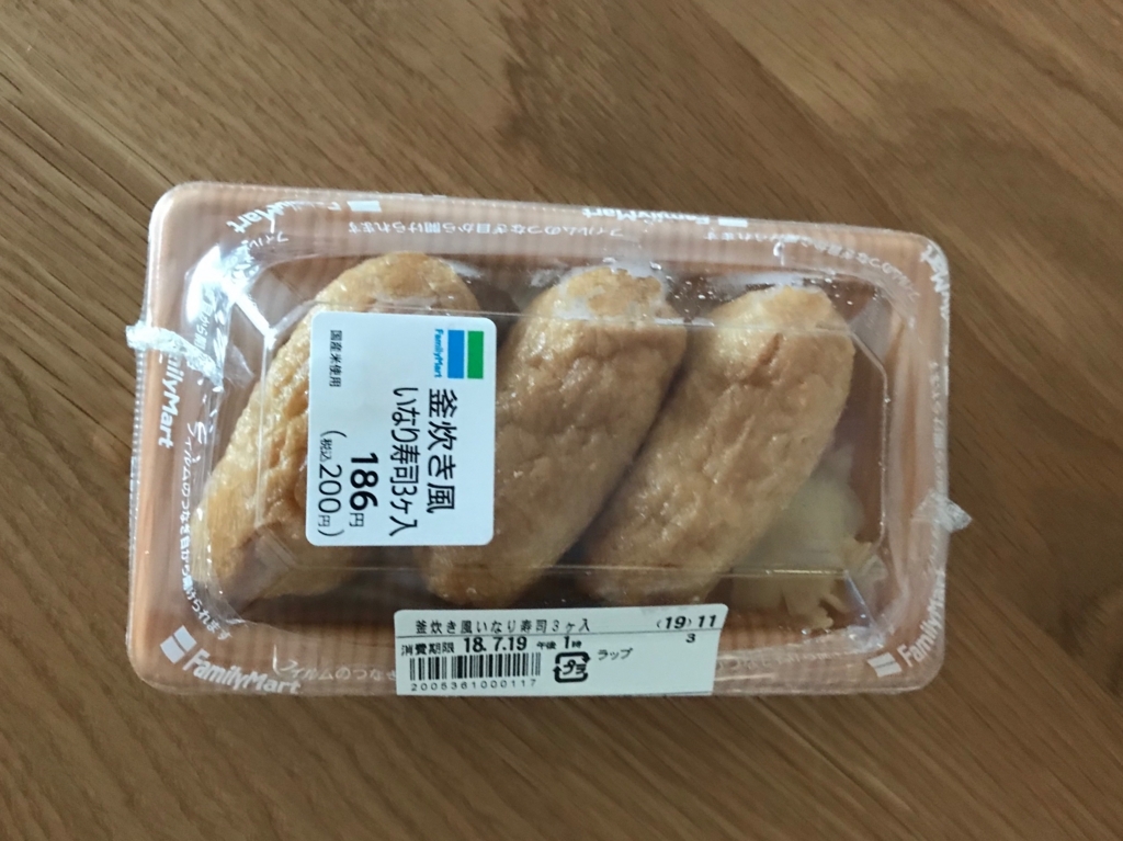 f:id:higeokun:20180718191907j:plain f:id:higeokun:20180718191907j:plain
