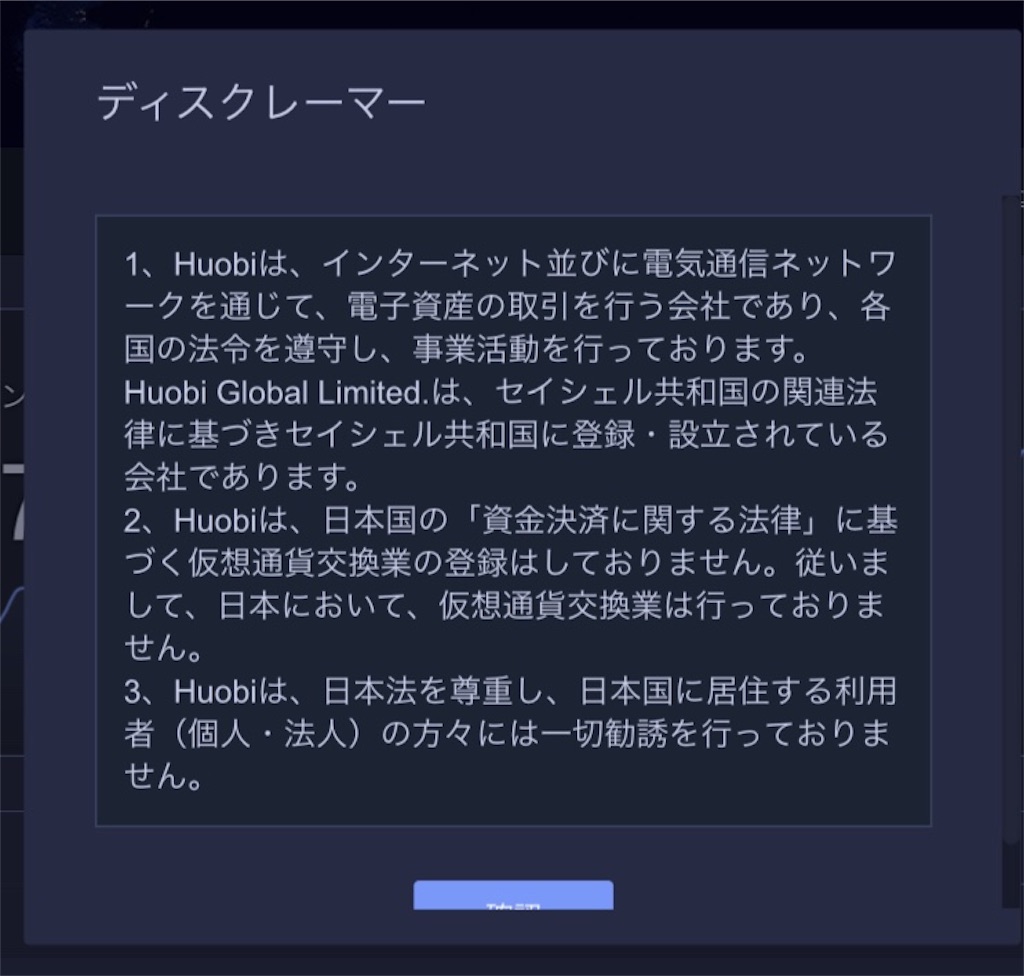 仮想通貨】海外取引所へのアカウント開設から取引開始まで解説！簡単ですよ。 - 仮想通貨で億り人を夢見る男