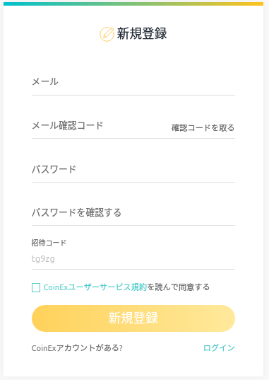 CoinEx-Registration-01