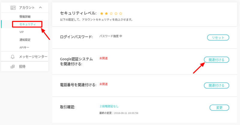 CoinEx-Registration-04