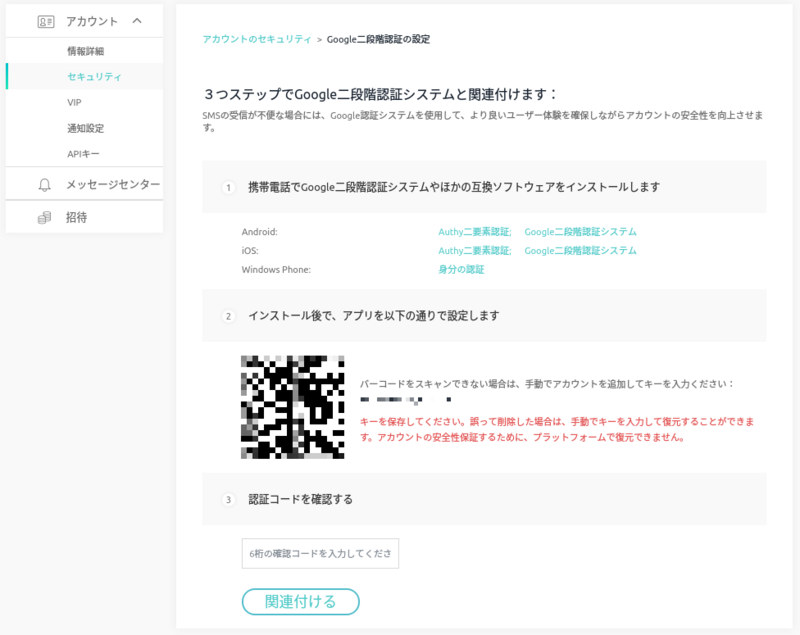 CoinEx-Registration-05