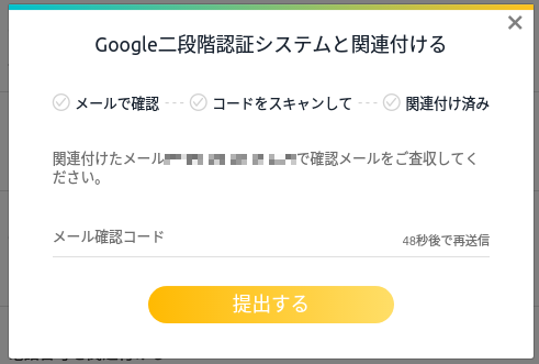 CoinEx-Registration-06