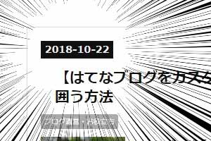 f:id:higeshige:20181024002113j:plain