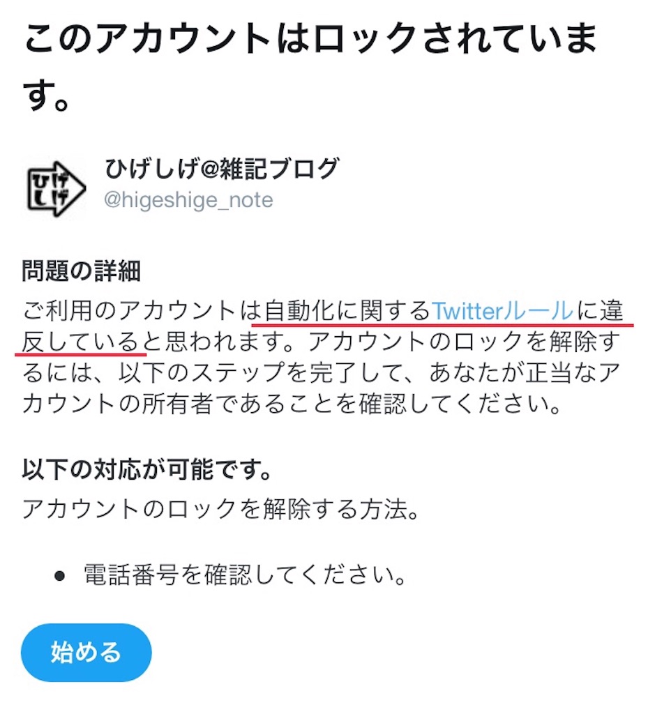 f:id:higeshige:20190220231501j:image