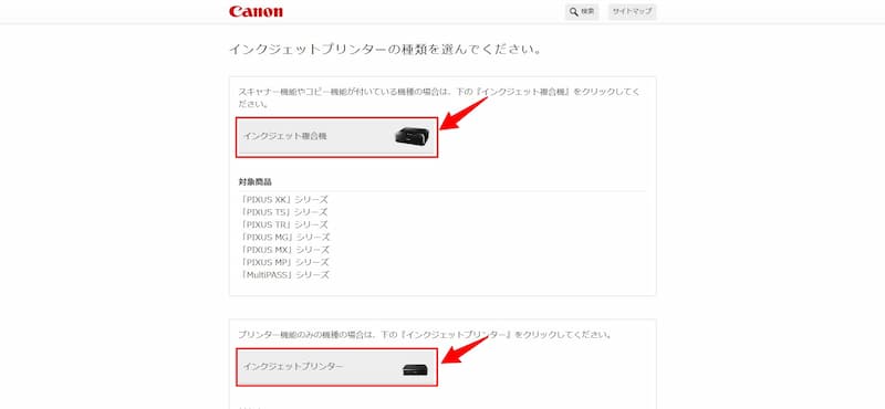 キャノンのプリンターが壊れたので修理の依頼方法や料金を調べてみた ひげしげノート