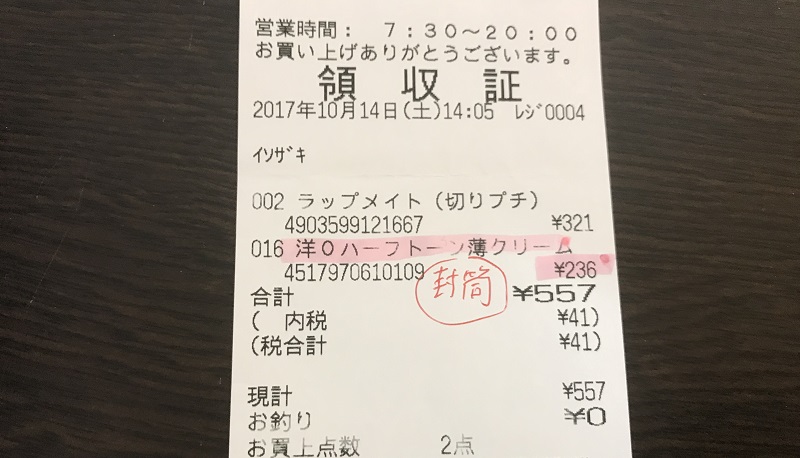 f:id:higeusen:20180112193344j:plain