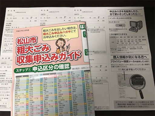花壇のゴミ 松山市 花壇から出た土やブロックなどのゴミの処分について えひめのまっちゃま 松山市で暮らして50年 地元のいいとこ発見ブログ