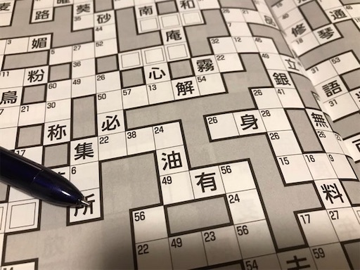 ボールペンの断捨離をかねて パズル雑誌に没頭した話 ナンクロ漢字館 みにまるなひげ