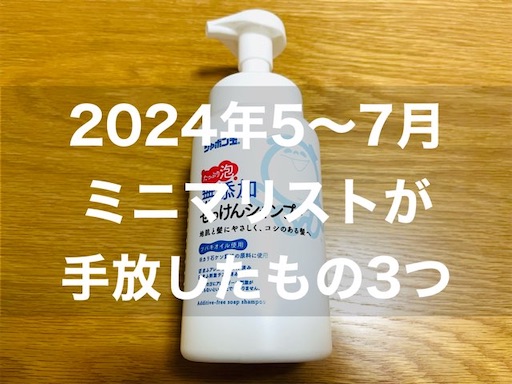 f:id:higeusen:20240731202842j:image