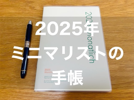 f:id:higeusen:20241231163412j:image