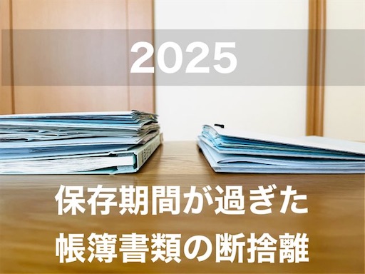f:id:higeusen:20250328182407j:image