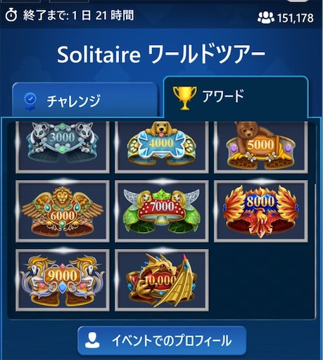 2025年】Microsoftソリティアコレクションの経験値とレベルの
