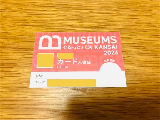 f:id:higeusen:20260626165814j:image