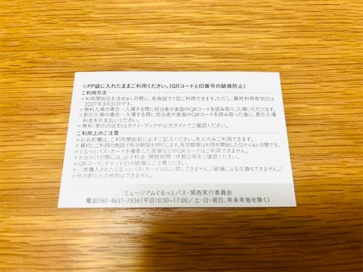 f:id:higeusen:20260626165818j:image