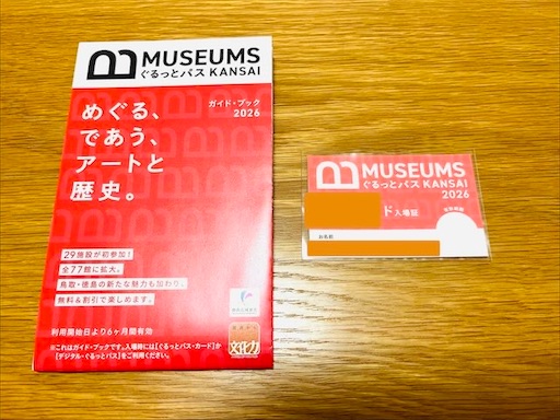 f:id:higeusen:20260626165838j:image