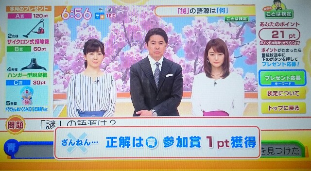 f:id:higeyahman:20190408130839j:image