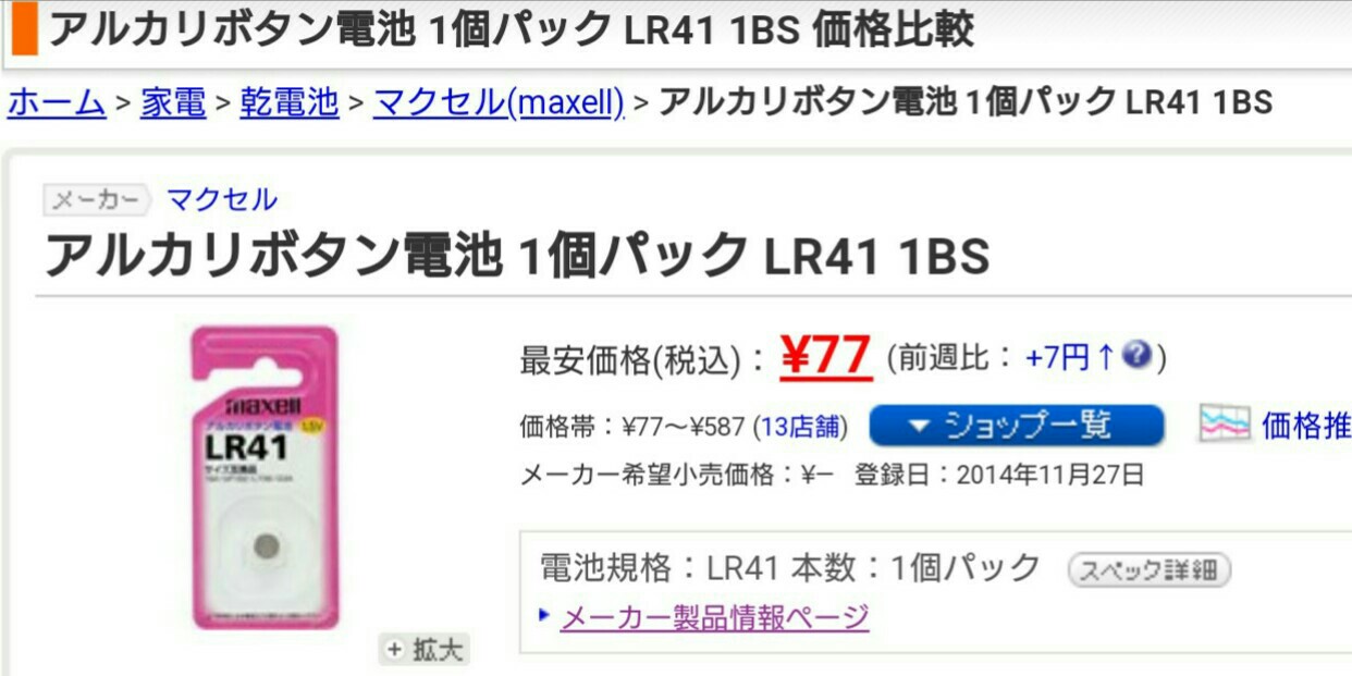 f:id:higeyahman:20190921173655j:image