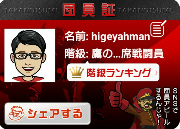 f:id:higeyahman:20200820135403j:image f:id:higeyahman:20200820135403j:image