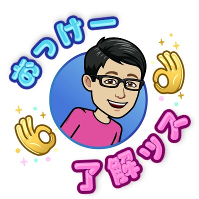 f:id:higeyahman:20200916145721j:image