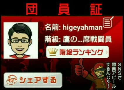 f:id:higeyahman:20210425121921j:image