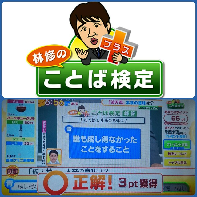 f:id:higeyahman:20210614175123j:image