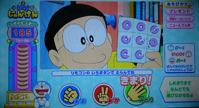 ドラガオじゃんけん 1614 ヒゲヤーマン S Heblog