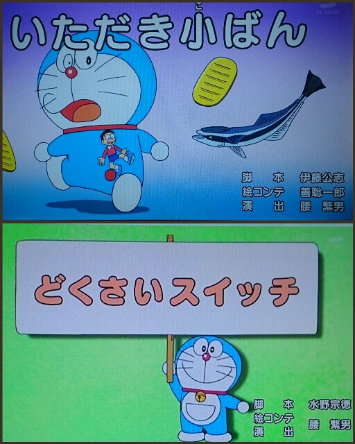 ド ラ だ ョ 1801 ヒゲヤーマン S Heblog