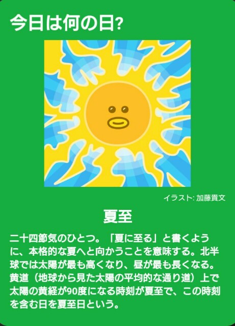 f:id:higeyahman:20220621155733j:image