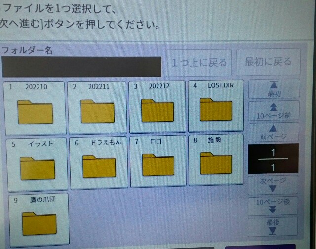 f:id:higeyahman:20221012160107j:image