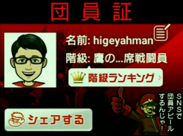 f:id:higeyahman:20230115143749j:image