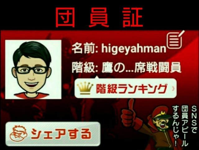 f:id:higeyahman:20230507115115j:image