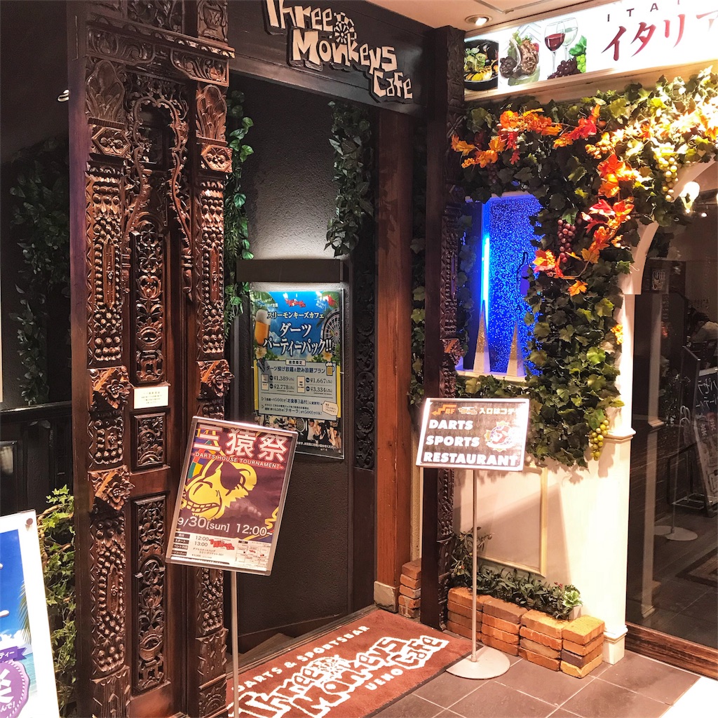 f:id:high-ho:20180911234919j:image