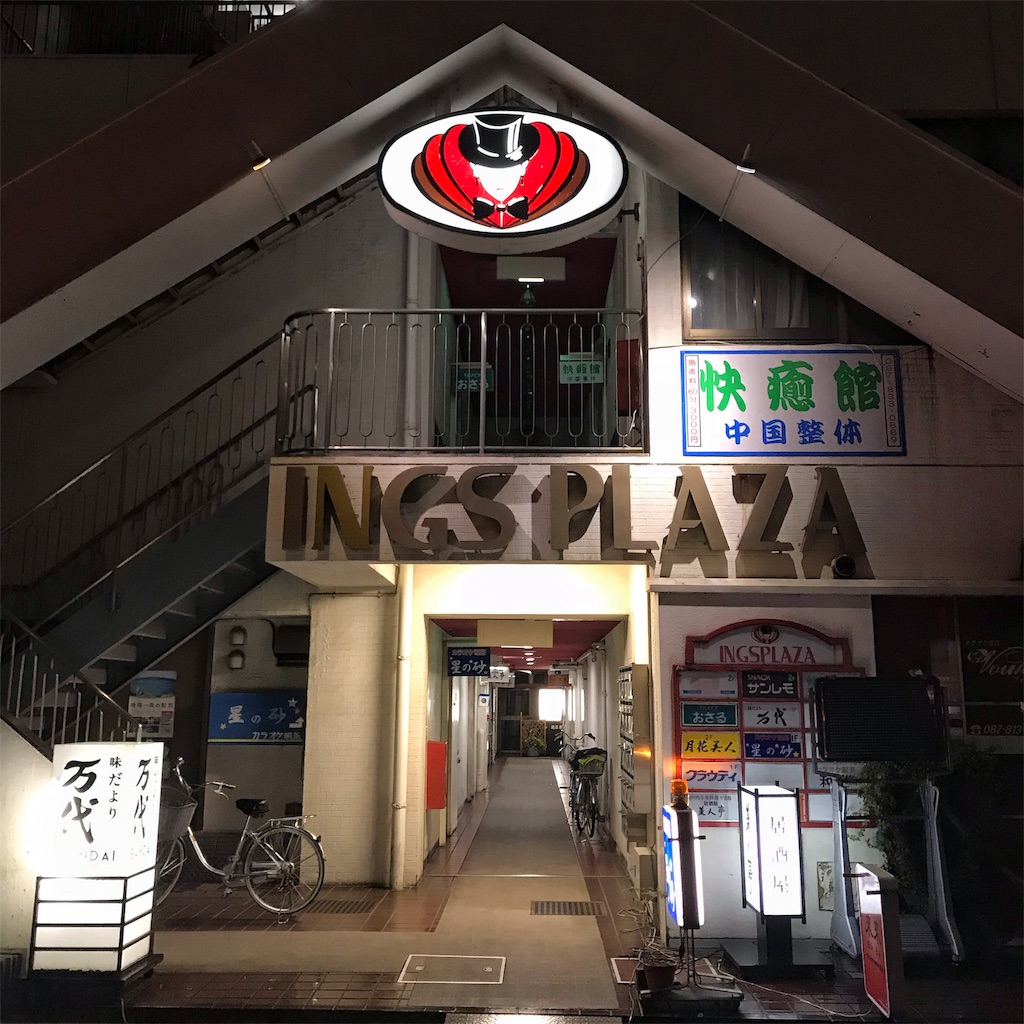 f:id:high-ho:20181001203226j:image