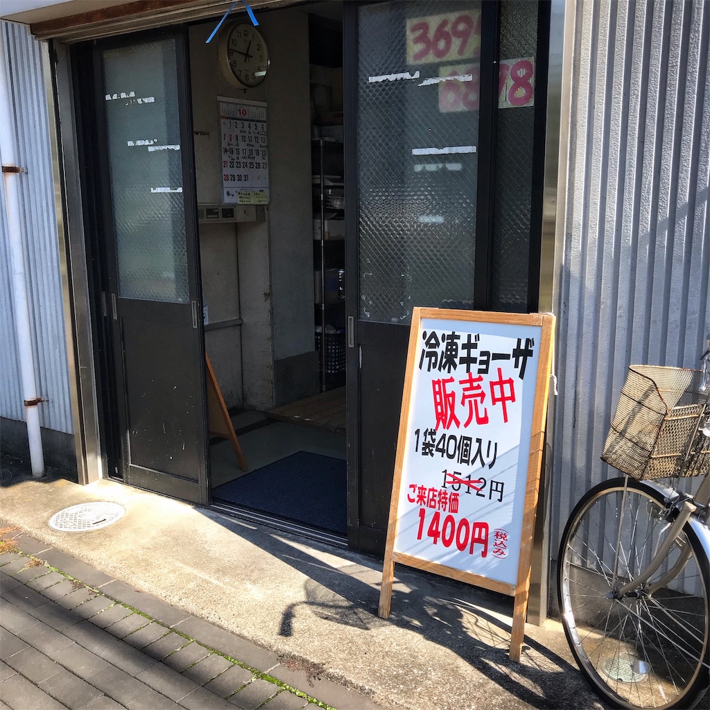 f:id:high-ho:20181023151236j:image