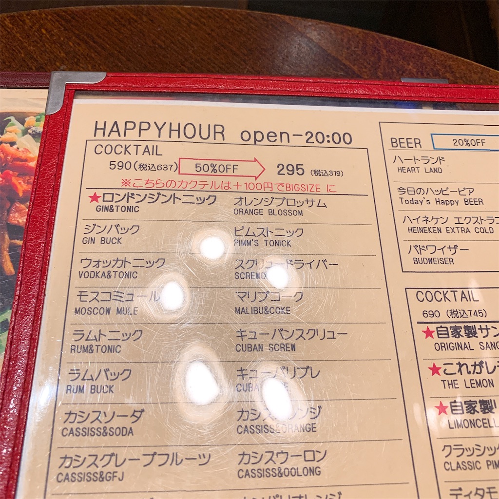 f:id:high-ho:20190119192521j:image
