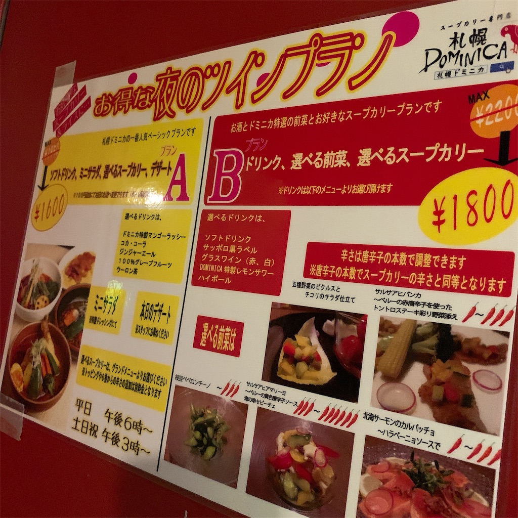 f:id:high-ho:20190128225525j:image