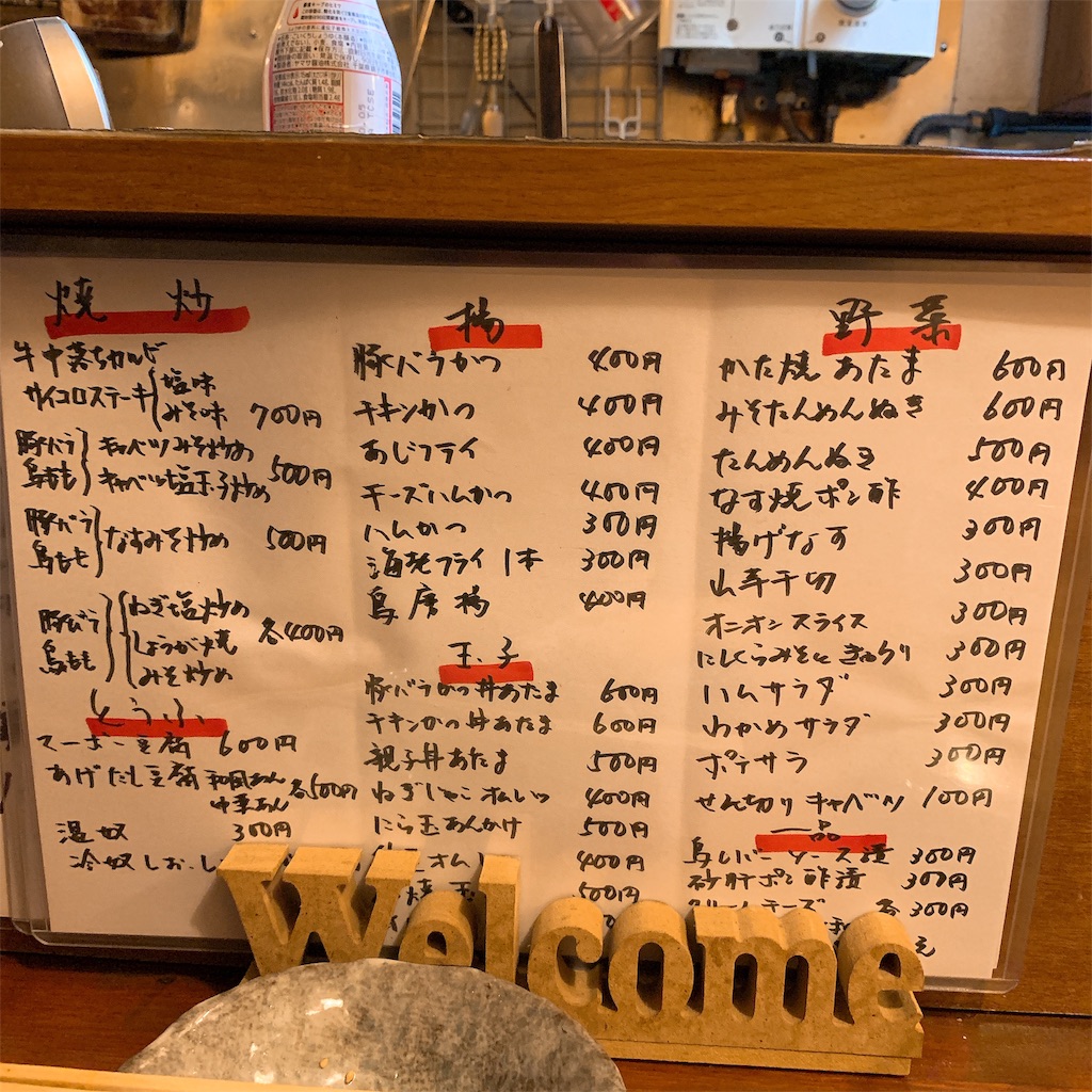 f:id:high-ho:20190313221638j:image