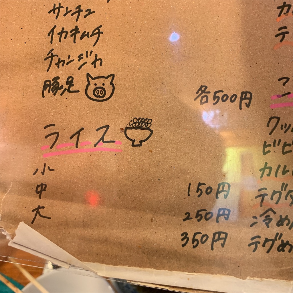 f:id:high-ho:20190424222219j:image