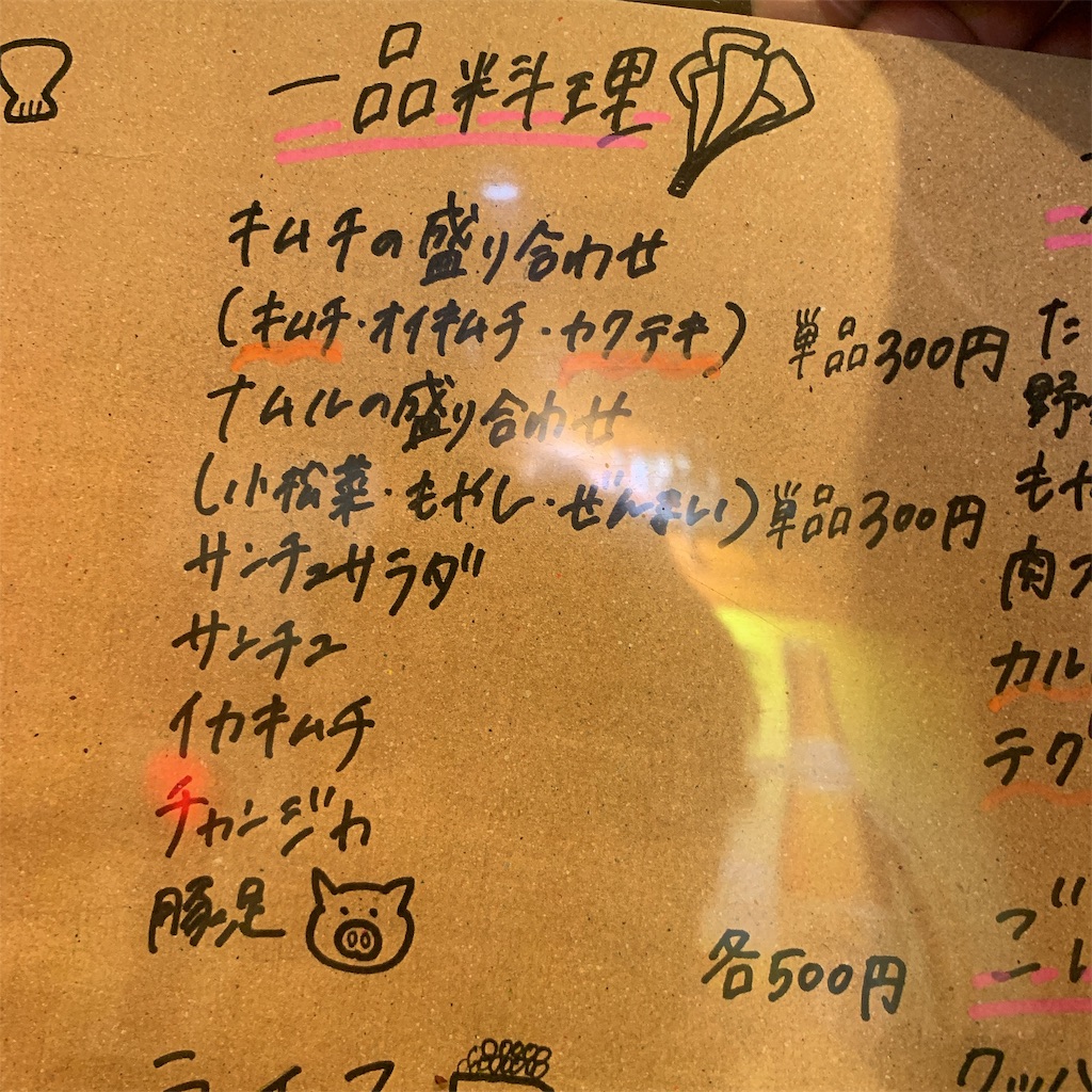 f:id:high-ho:20190424222252j:image