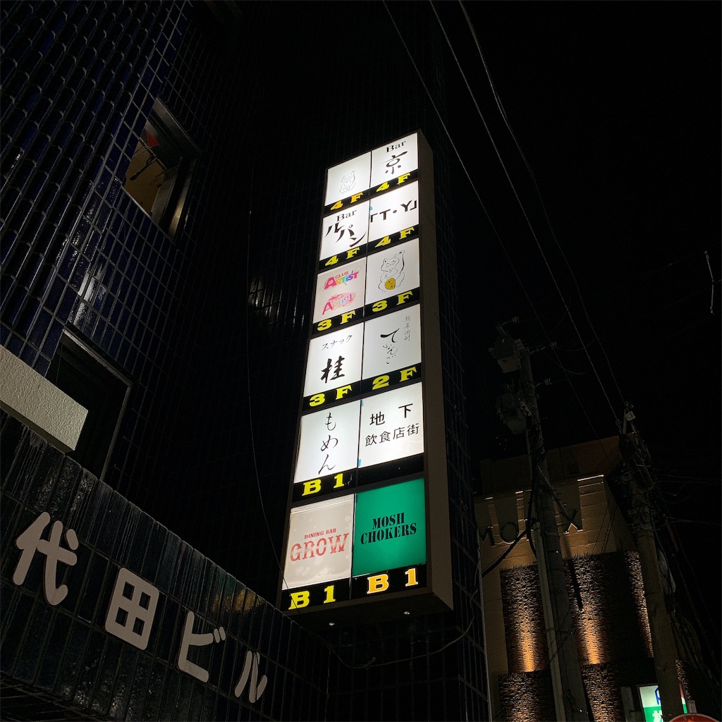 f:id:high-ho:20190429101925j:image