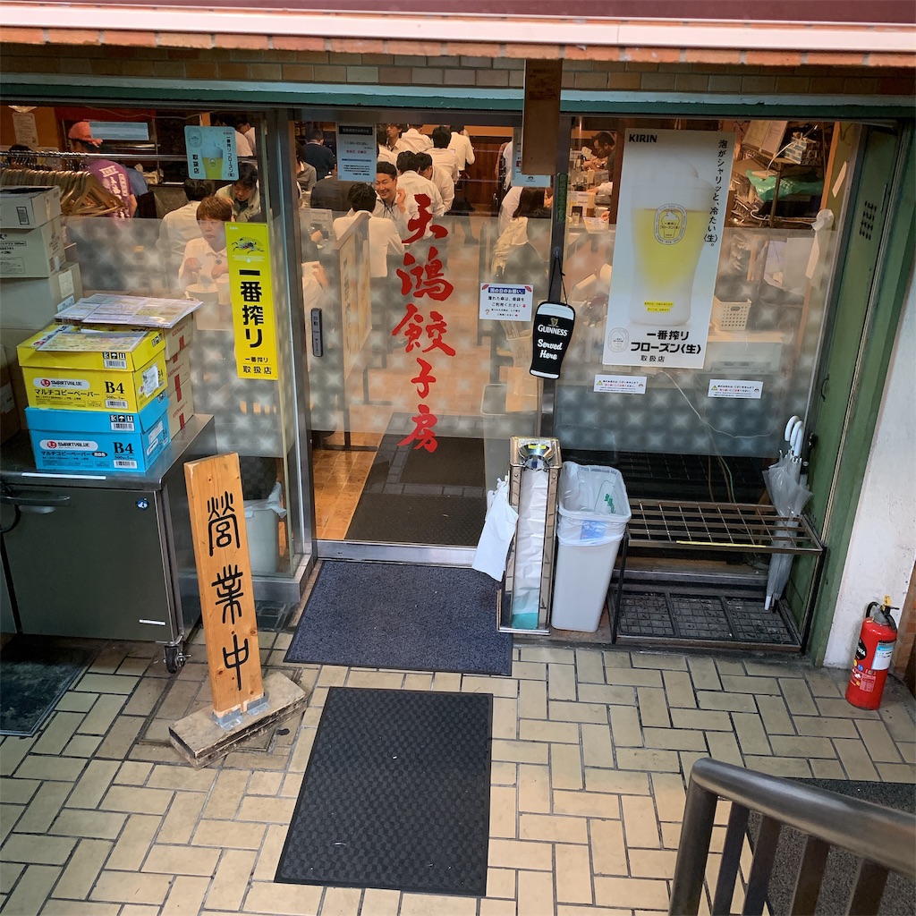 f:id:high-ho:20190530124117j:image