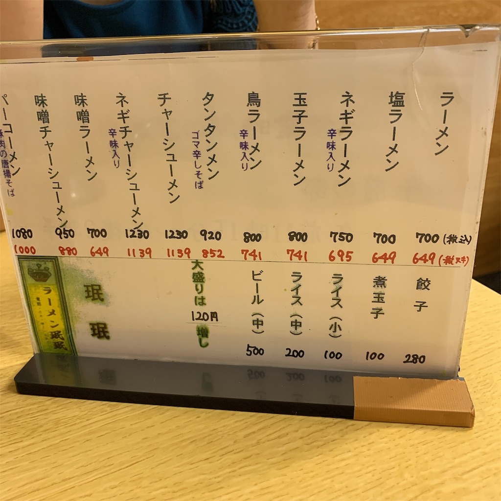 f:id:high-ho:20190624122155j:image