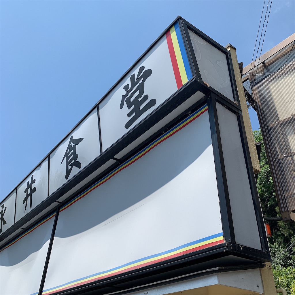 f:id:high-ho:20190627220400j:image