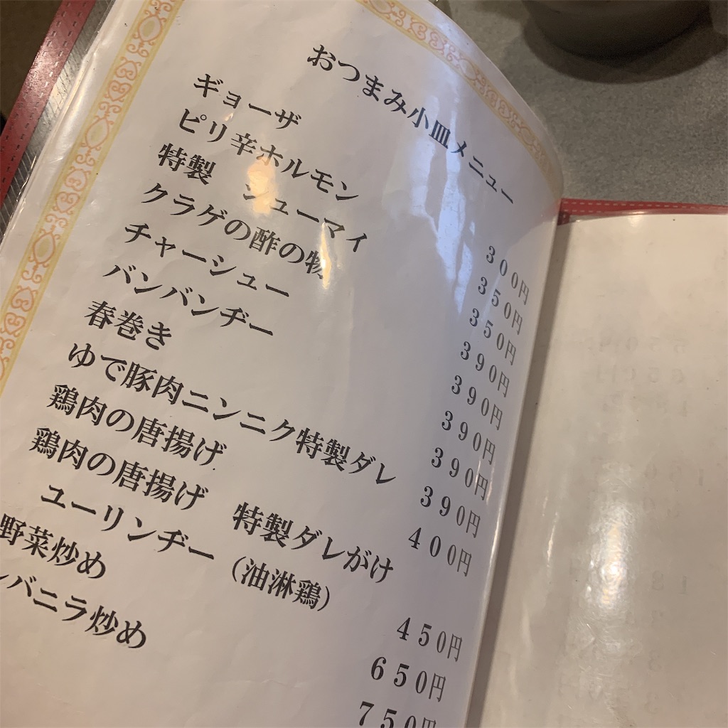 f:id:high-ho:20190701121838j:image