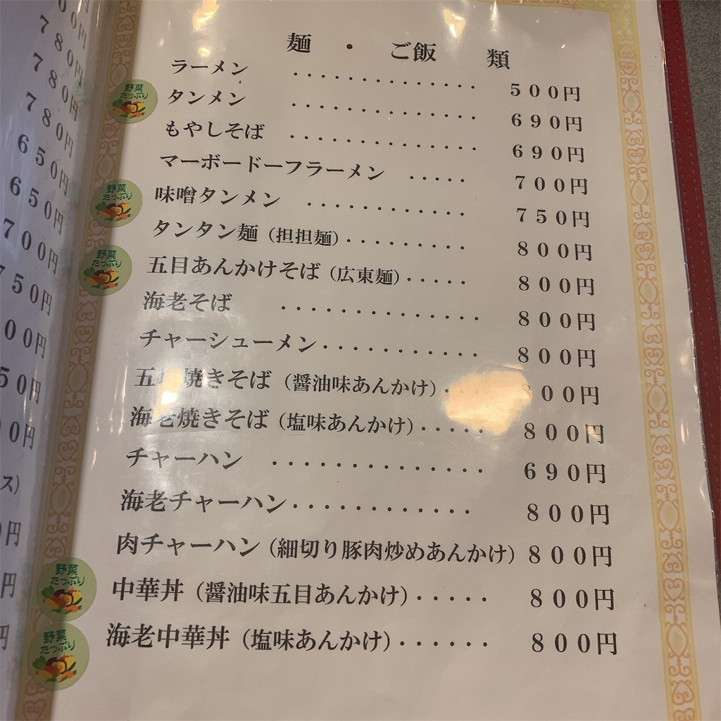 f:id:high-ho:20190701121843j:image