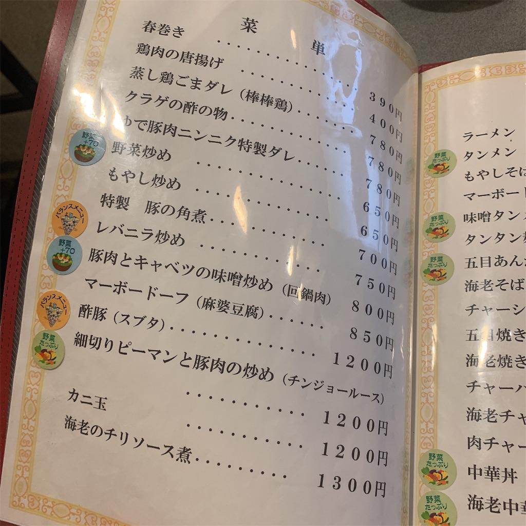 f:id:high-ho:20190701121847j:image