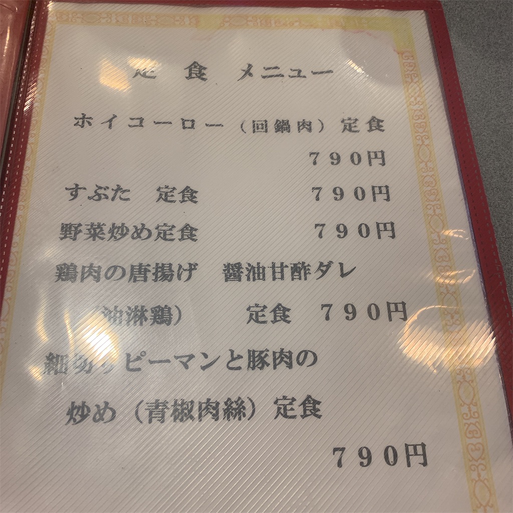 f:id:high-ho:20190701121854j:image