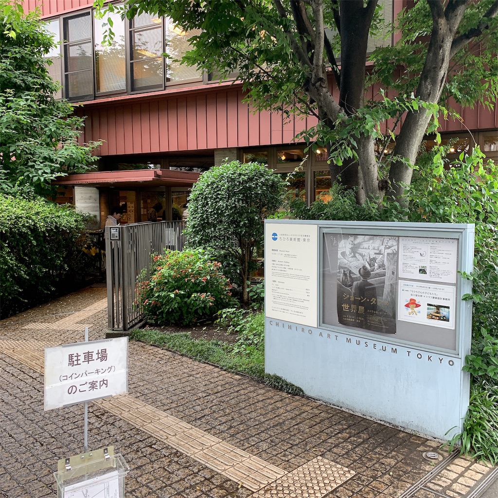 f:id:high-ho:20190704202858j:image f:id:high-ho:20190704202858j:image